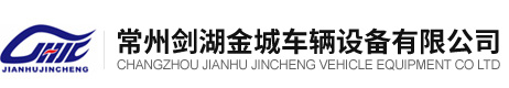 Changzhou JHJC Vehicles Equipment Co., Ltd.